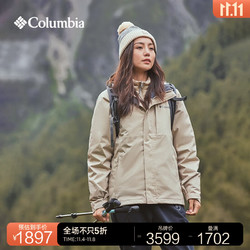 Columbia 哥伦比亚 情侣银点鹅绒三合一防水冲锋衣XE5268 271浅卡其（男女同款） XL(185/104A)