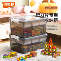 Citylong 禧天龙 磁力片收纳盒乐高积木零件收纳箱透明小颗粒玩具分格整理箱
