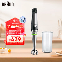 BRAUN 博朗 MQ7000X家用多功能手持式料理机无级变速 婴儿宝宝辅食机料理棒