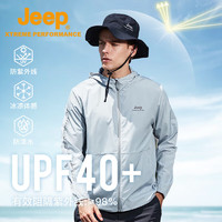 Jeep 吉普 防晒衣男UPF40+防紫外线透气速干防晒服外套户外风衣皮肤衣男5241