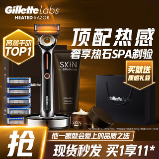 Gillette 吉列 剃须刀手动labs热感6刀头+底座+洁面+面霜 礼物男士便携款