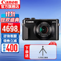 Canon 佳能 G7 X Mark II黑色 基础套装一（含64G卡等基础配件）