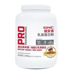 GNC 健安喜 纯乳清蛋白粉 5磅 2268g