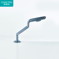 COMF·PRO 康朴乐 显示器支架臂旋转万向底座可伸缩升降架笔记本通用托架支臂