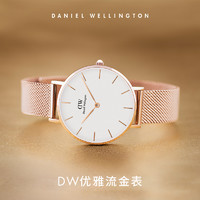 Daniel Wellington dw手表女 32mm流金表石英钢带腕表男款正品欧美金属防水