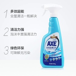 AXE 斧头 牌多多用途清洁去污剂清洁柠檬清香500g/瓶玻璃墙面地毯