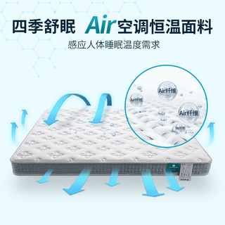 AIRLAND 雅兰 Air儿童系列 童年 儿童床垫