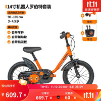 迪卡侬（DECATHLON）儿童自行车单车14寸男孩小孩宝宝童车中大女童OVBK 【升级款】机器人罗伯特套装(车+ 14英寸