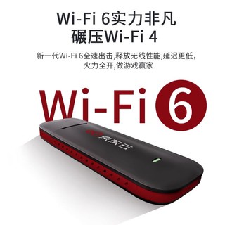 京东云 随身wifi移动wifi6免插卡无线上网卡三网通便携4G