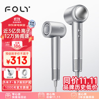 FOLY 鱼子酱吹风机负离子高速电吹风大功率护发家用无叶吹风机速干低噪音便携式风筒PRO 闪银色