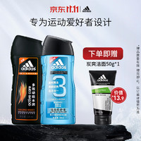 adidas 阿迪达斯 沐浴露250ml+洗发水220ml+炭爽洁面膏50g