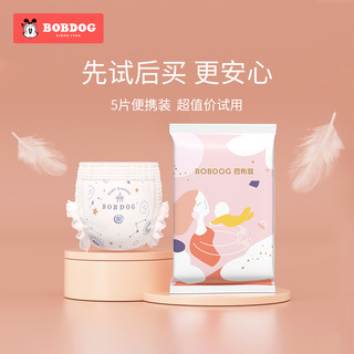 BoBDoG 巴布豆 梦的初语系列试用装5片纸尿裤M拉拉裤XL