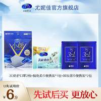 silcot 舒蔻 官方正品洗脸巾便携装10p+3D口罩2枚+卸妆湿巾2片