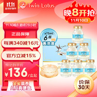 Twin Lotus 双莲 高浓度即食燕窝 木糖醇型 75ml*6瓶 礼盒装