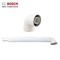 BOSCH 博世 壁挂炉标准烟管（F型）一套 配件