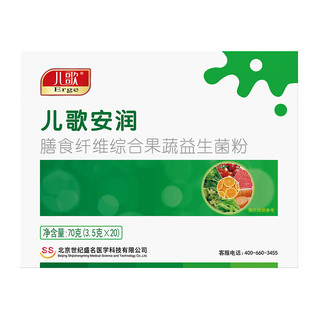 儿歌 安润  膳食纤维  综合果蔬益生菌粉  3.5g*20