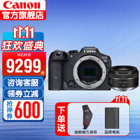 Canon 佳能 R7微单相机 RF50F1.8人像镜头 官方标配