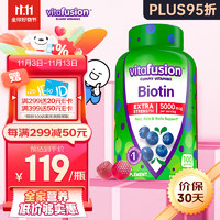 vitafusion 小熊糖 生物素软糖  100粒