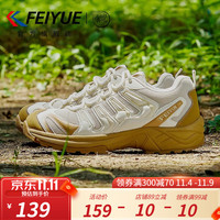 飞跃休闲运动鞋子男款透气登山跑步鞋男鞋潮复古增高老爹鞋男 米黄 42