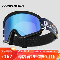 Flow Theory 儿童滑雪镜男女童柱面双层防雾单双板滑雪眼镜护目镜 蓝片太空