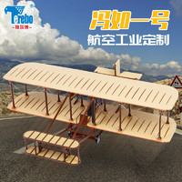 terebo 冯如一号飞机模型仿真纪念品经典航模收藏 供 1：24