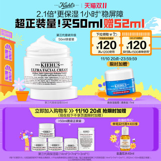 Kiehl's 科颜氏 [官方正品]科颜氏高保湿面霜保湿补水滋润修护舒缓乳液护肤品秋冬