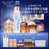 PLUS会员：雅诗兰黛 修护礼盒（原生液200ml+小棕瓶精华50ml+胶原霜50ml+小棕瓶眼霜15ml+赠 原生液100ml*2+胶原霜15ml*4+小棕瓶眼霜5ml*3+小棕瓶精华15ml*3+7ml+三抗防晒5ml*6）