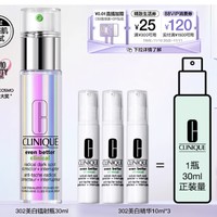 10日20点：倩碧 302镭射瓶美白精华液 30ml（赠 302美白精华10ml*3）
