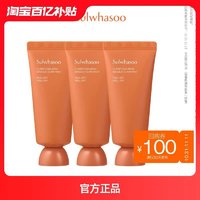 Sulwhasoo 雪花秀 玉璨面膜35ml*3