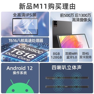 PADOWS EZpad M11分期付款安卓平板电脑2023小尺寸10.51英寸高清wifi版游戏