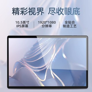 PADOWS EZpad M11分期付款安卓平板电脑2023小尺寸10.51英寸高清wifi版游戏