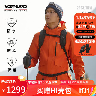 NORTHLAND 诺诗兰 GORE-TEX三合一冲锋衣PRO200内胆防水防泼