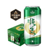 珠江啤酒 9度 珠江纯生啤酒 500ml*12听 整箱装 限四川贵州