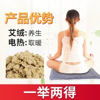 加热坐垫办公室发热坐毯小电热椅子垫家用艾绒座垫子非电褥子椅垫