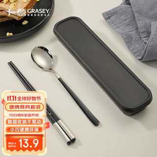 GRASEY 广意 GY7629 304不锈钢餐具套装 3件套