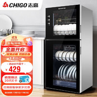 CHIGO 志高 消毒柜家用 立式大容量碗筷柜 厨房茶杯餐具臭氧高温二星级烘干保洁柜 ZTP128