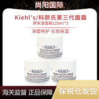 抖音超值购：Kiehl's 科颜氏 高保湿面霜全新第三代125ml补水保湿滋润紧致修护