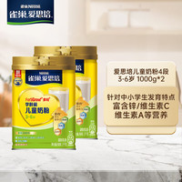 Nestlé雀巢爱思培儿童奶粉 4段 3-6岁 爱思培 学龄前 全脂奶粉 桶装1000g*2