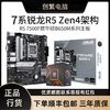 百亿补贴：AMD 锐龙R5 7500F+华硕B650M-K D5主板CPU套装