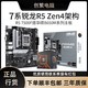  百亿补贴：AMD 锐龙R5 7500F搭华硕B650M-R D5主板 主板CPU套装台式电脑CPU　