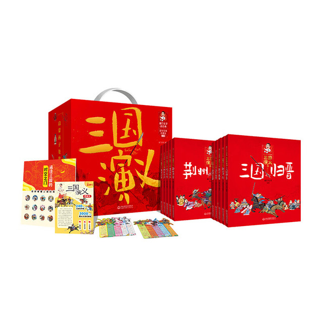 《南门太守讲经典·三国演义》（珍藏礼盒版，全套10册 ）