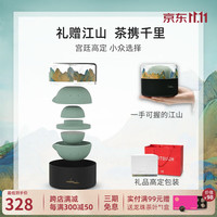 Pertouch 泊喜 千里江山小巨蛋T1 便携式茶具泡茶套装旅行喝茶旅游功夫茶快客杯 千里江山