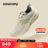 saucony 索康尼 澎湃2防泼水跑步鞋男女减震跑步鞋慢跑运动鞋