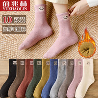 YUZHAOLIN 俞兆林 厚袜子女中筒袜 LW342笑脸加厚毛圈袜 均码(35-39)