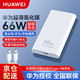 HUAWEI 华为 超薄氮化镓充电器套装66W超级快充手机Gan适配器平板笔记本电脑Mate