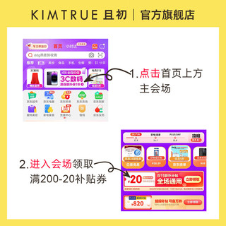 KIMTRUE 且初 土豆泥卸妆膏3.0深层清洁敏感肌正装100ml+替换装100ml