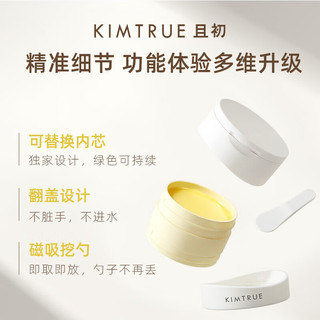 KIMTRUE 且初 土豆泥卸妆膏3.0深层清洁敏感肌正装100ml+替换装100ml