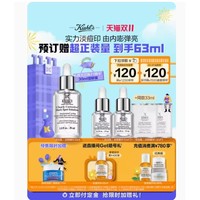 Kiehl's 科颜氏 集焕白均衡亮肤淡斑精华液 30ml（赠淡斑精华15ml*2+淡斑精华1.5ml*2+高保湿面霜清爽版7ml）