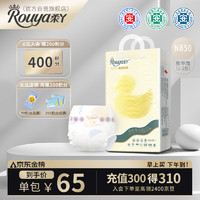 Rouya 柔丫 蚕丝柔  维E透气超薄芯体环腰纸尿裤 NB50片