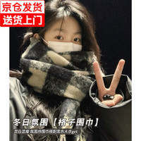 小蚊子 围巾冬季女高级感2023马海毛黑白格子百搭保暖加厚围脖潮 黑色